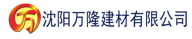 沈阳榴莲视频污污污污污污污污污污污污污污污污污污污建材有限公司_沈阳轻质石膏厂家抹灰_沈阳石膏自流平生产厂家_沈阳砌筑砂浆厂家